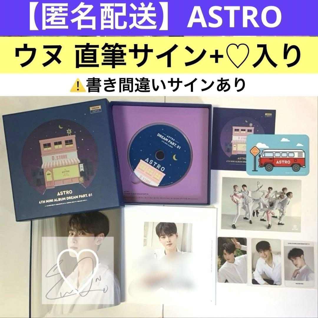 

[USED] Cha Eunwoo, Woongwoo, Cha Eunwoo, Anonymous delivery autographed signed ASTRO