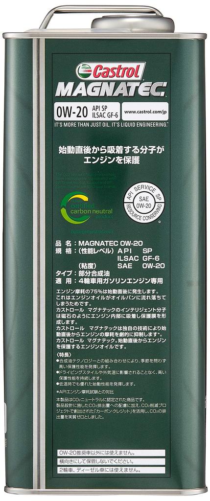 Castrol MAGNATEC 0W-20 API SP 4L Engine Oil, Semi-Synthetic, for 4-Wheel Gasoline Vehicles
