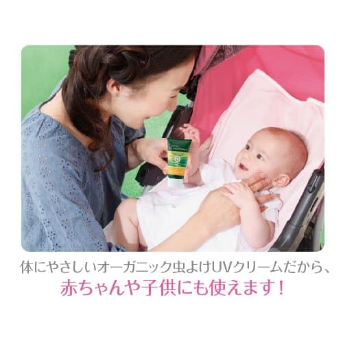 Organic Madonna Pure Guard Sun Milk 45g, an Organic UV Cream with an Insect-repellent Fragrance, Highly Moisturizing for Sensitive Skin, and Uncolored