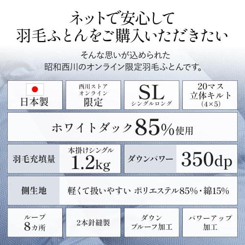 Showa Nishikawa Down Comforter, Made In Japan, 85% White Duck Down, 1.2kg, Plenty of Down, 350 Down Power, Winter Comforter, 3D Quilting, Single/Long,