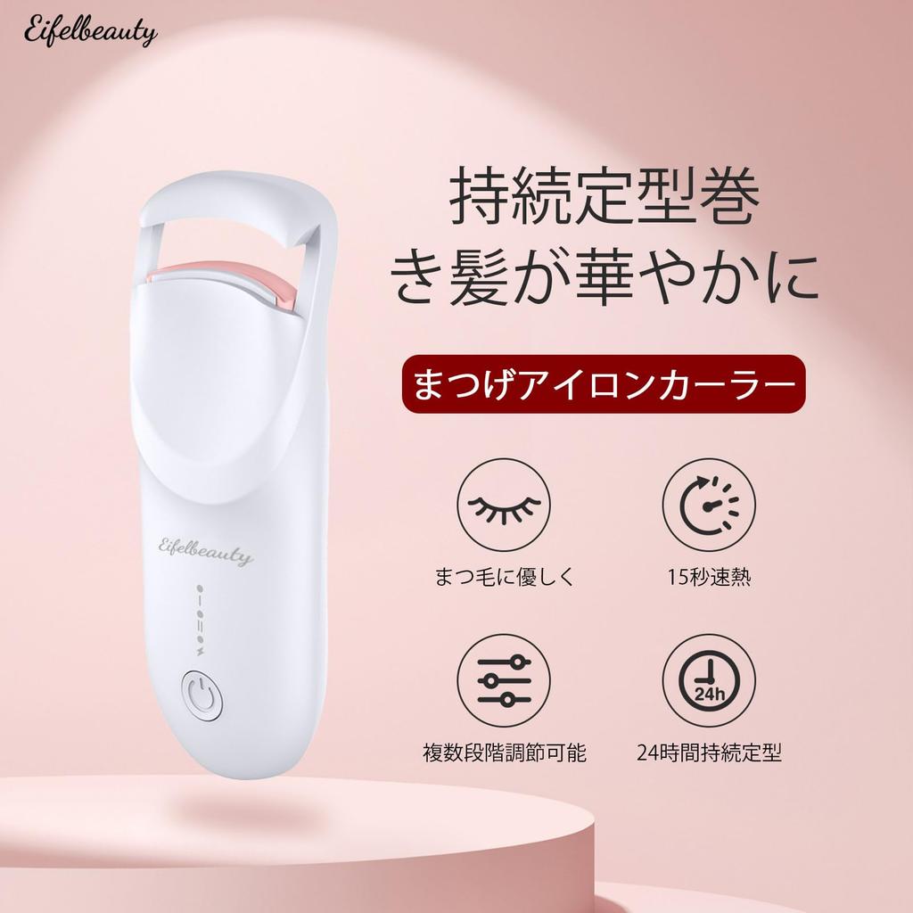 Hot Eyelash Curler with Rapid Silicone Temperature Material [TYPE-C Charging] 15-Second Heat-Up Time, 5-Minute Auto-Off Time, High-Elastic Protection,