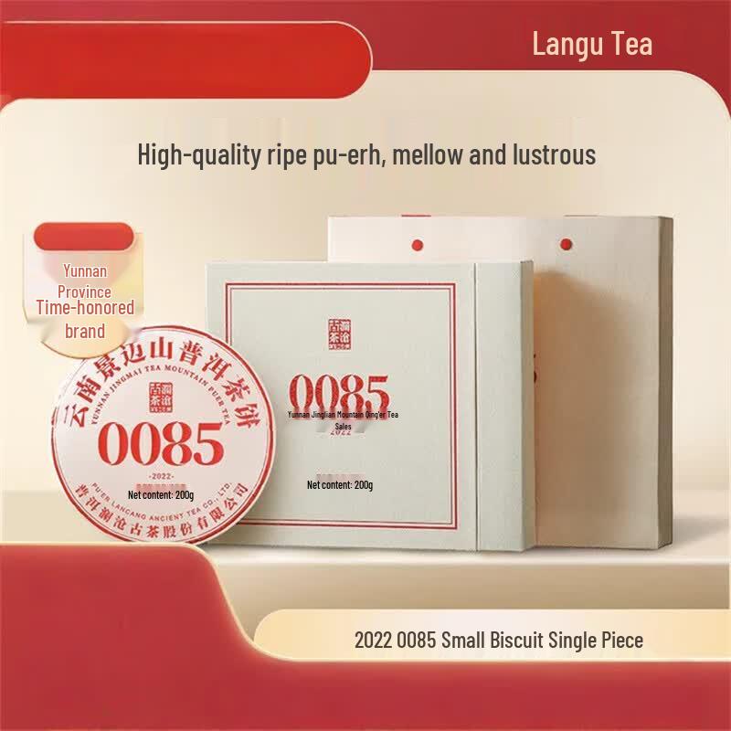 Lancang Ancient Tea 2021 11th Gen 0085 Ripe Pu-erh Tea
