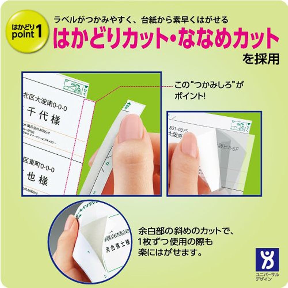 Kokuyo KPC-E1121-100 Printer Dual Use Label Stickers, 12 Sides, 100 Sheets