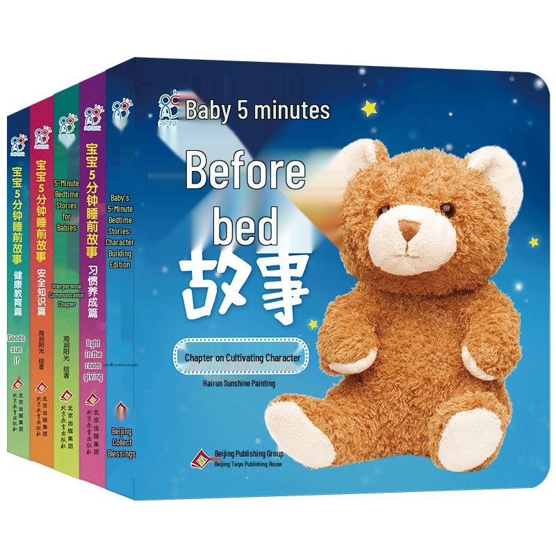 Hairun Yangguang Early Learning Series