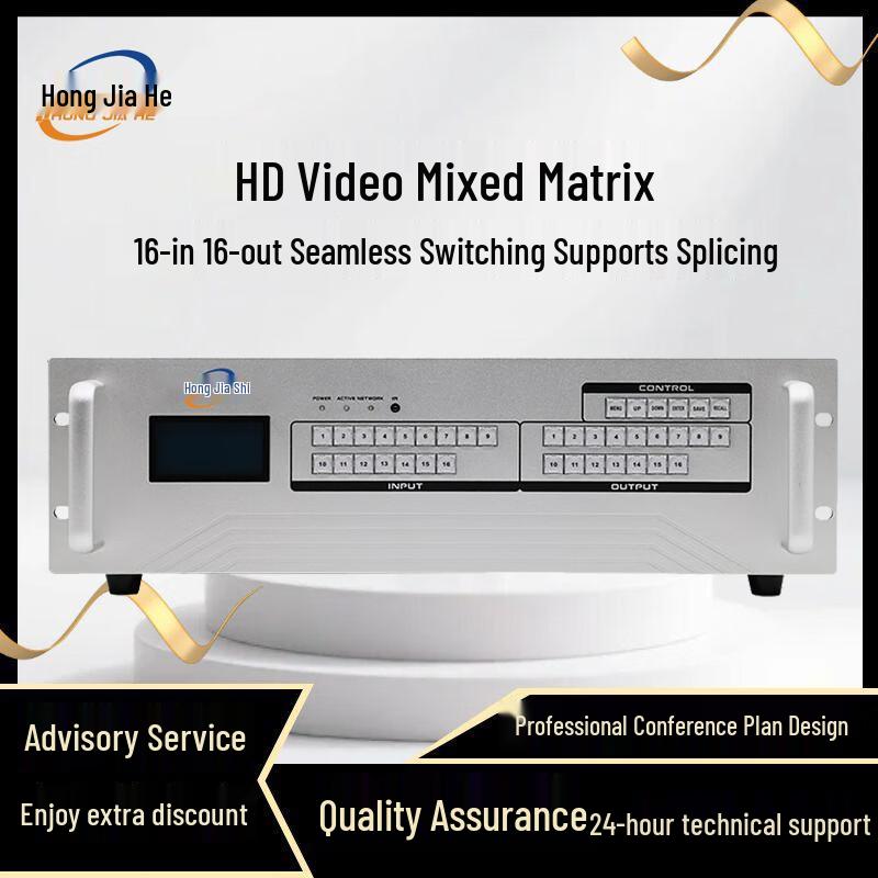 Hongjiahe High-Definition Video Matrix System