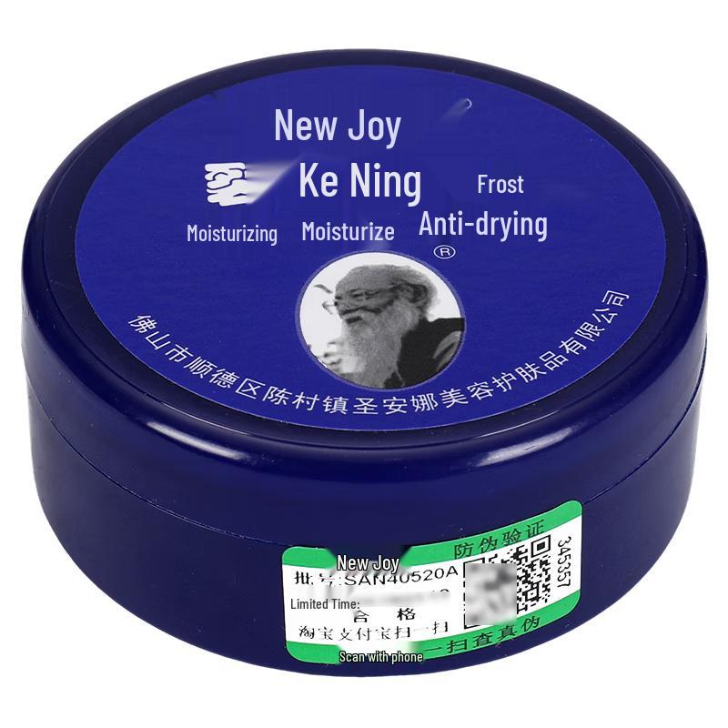Xin Xile Cracked Skin Repair & Moisturizing Cream