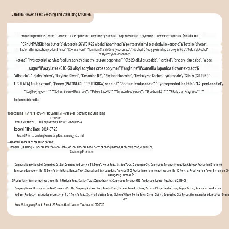 Ban Mu Hua Tian Kamelien Beruhigende & Stabilisierende Lotion