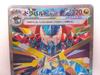 Card Game SV8A Dragapult Ex SAR Phantom Dive Pokémon - 221/187