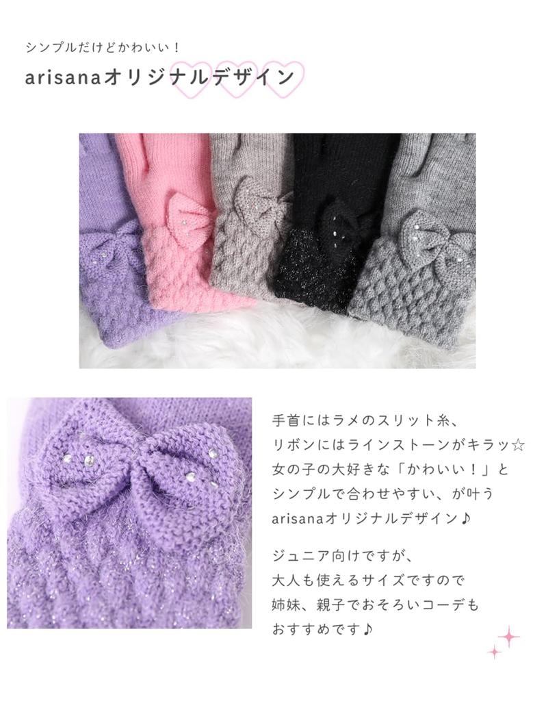 Knit Gloves for Fleece Junior Lavender [Arisana] Kids' Girls, Juniors, Lining, Ribbon, Size,