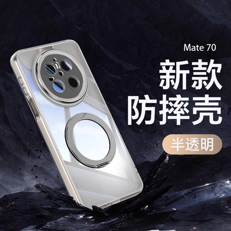 Applicable to Huawei Mate70 mobile phone case 360 rotating magnetic bracket case Mate70Pro armor anti-drop protective case