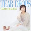 CD TAKAKO OKAMURA  TEAR DROPS BVC431001 Sony 2003 Japan ObiJapanese PopRock Used