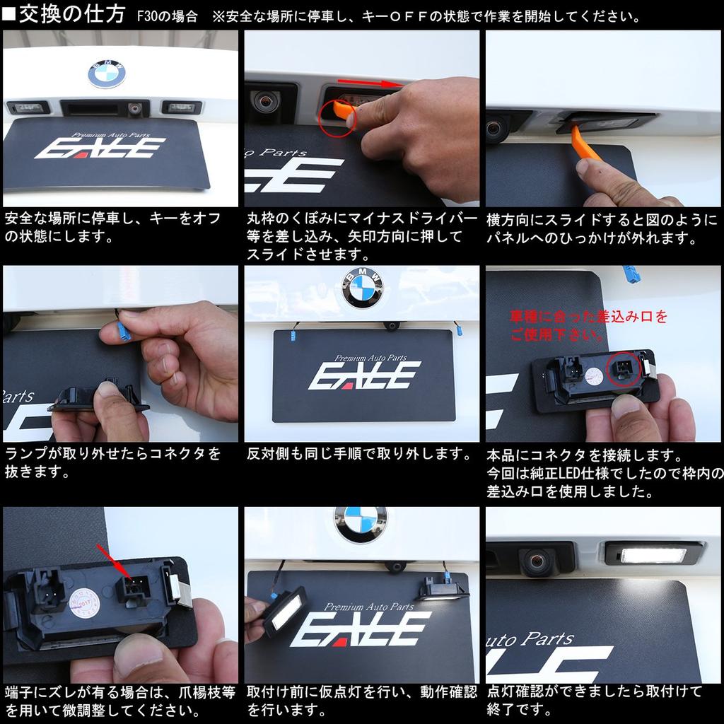 LED License Lamp for BMW 3 Series E90 E91 E92 E93 F30 F31 F34