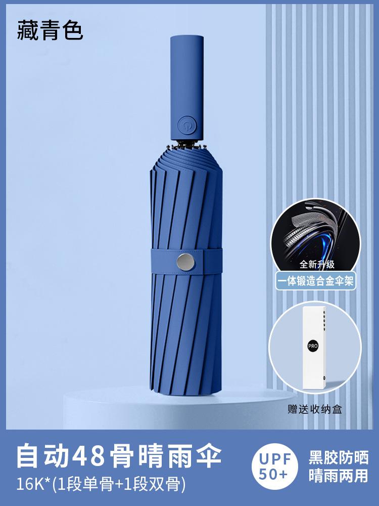 Automatic umbrella, enlarged reinforcement, sunscreen, both men and women, weather and rain, UV protection, reverse folding sun umbrella