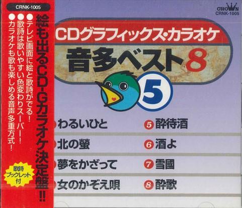 

CD - Cd Graphics Karaoke Otota Best 8 Vo CRNK1005PROMO CROWN Japan Obi Japanese Enka/Traditional Used