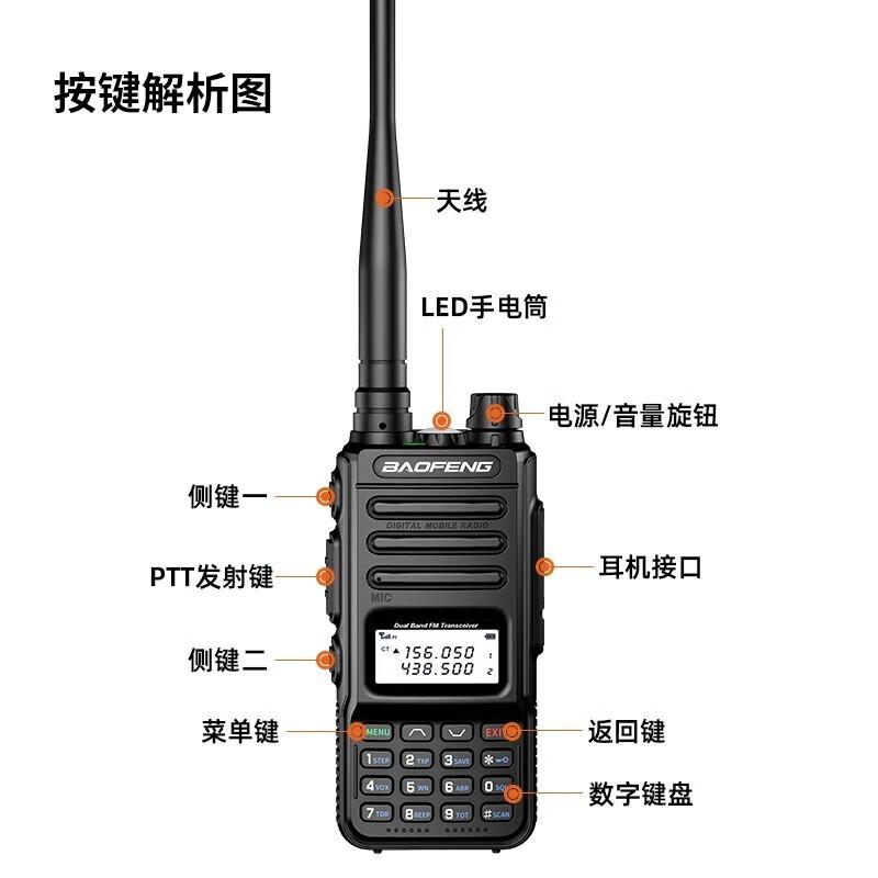 

BAOFENG UV9Rplus Dual-Band Waterproof Handheld Radio (CN version)