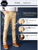 Stylish Korean Men's Spring & Autumn Casual Trousers