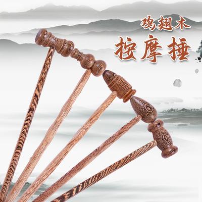 Chicken Wing Wood Massage Hammer Fitness Auction Beating Hammer Handicraft Massage Beating Meridian Multi-function Massager