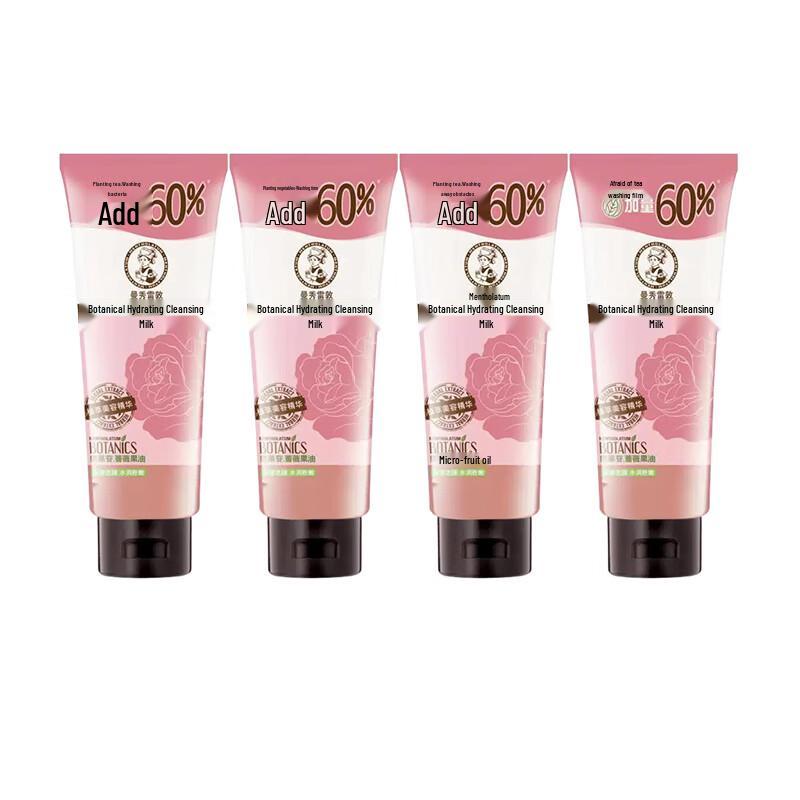 

Mentholatum Herbal Watery Hydrating Cleansing Milk