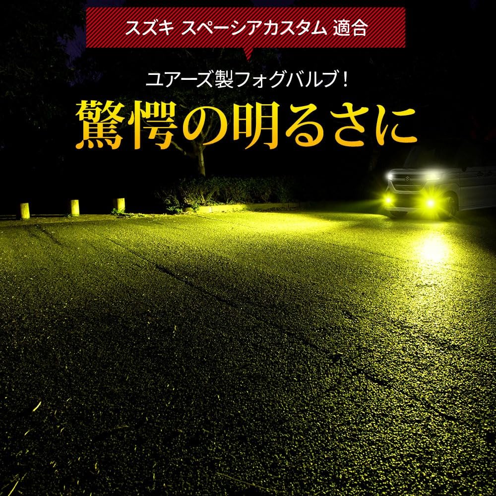 YOURS SPACIA CUSTOM Compatible Genuine Fog Lamp Replacement LED Bulb