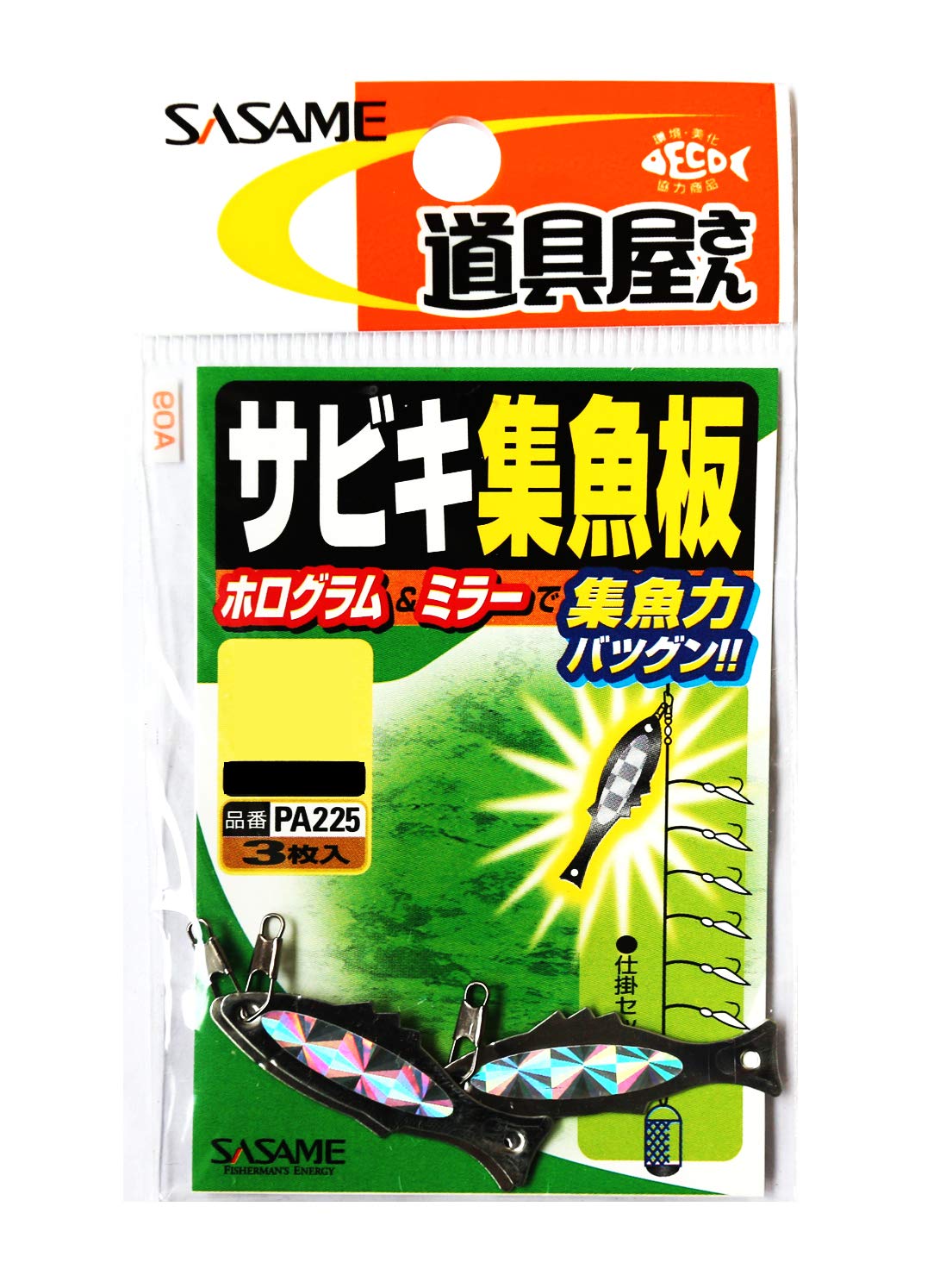 SASAME PA225 Tool Shop Sabiki Fishing Small Board, Silver,