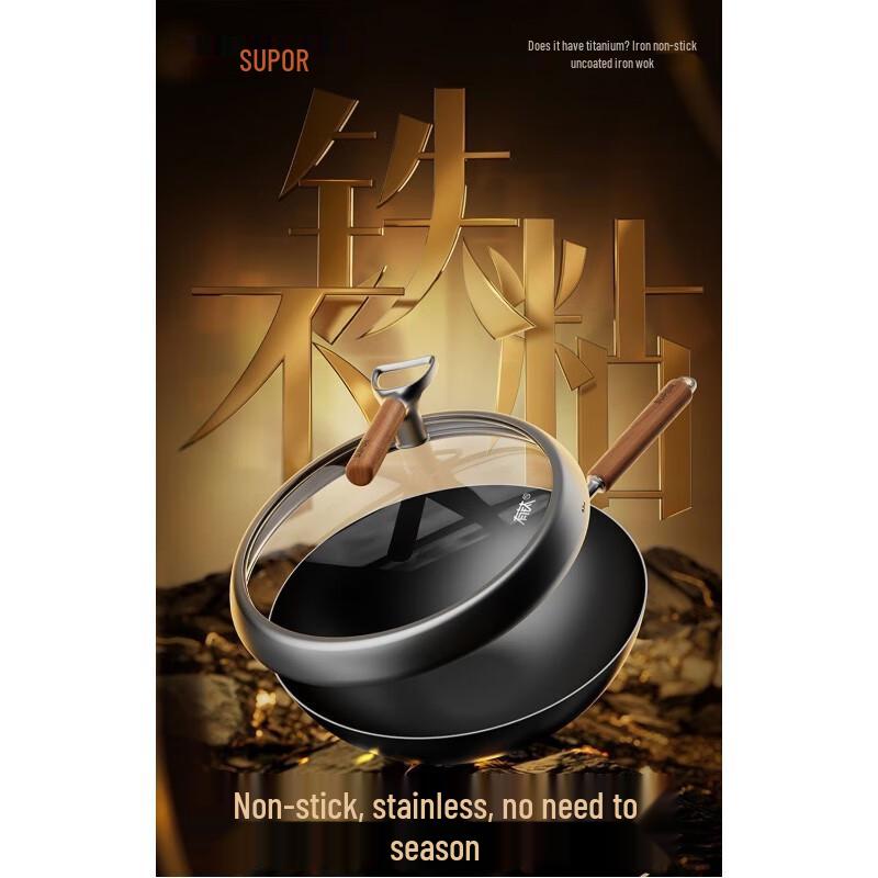 Supor Titanium Iron Wok