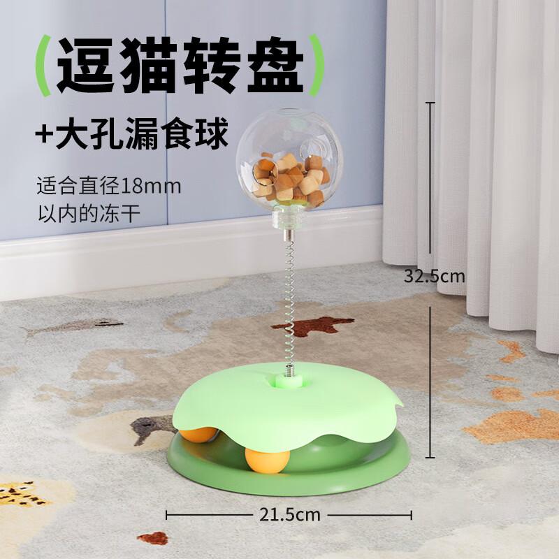 Cat Turntable Food Dispenser Toy (2-Pack)