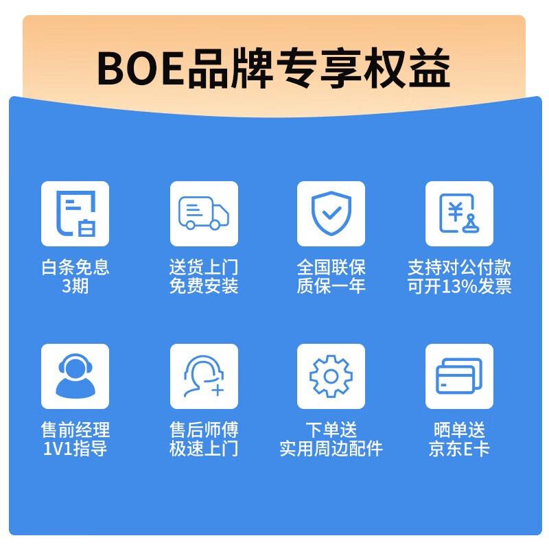 

BOE Smart Interactive Flat Panel for Business and Education (CN version)