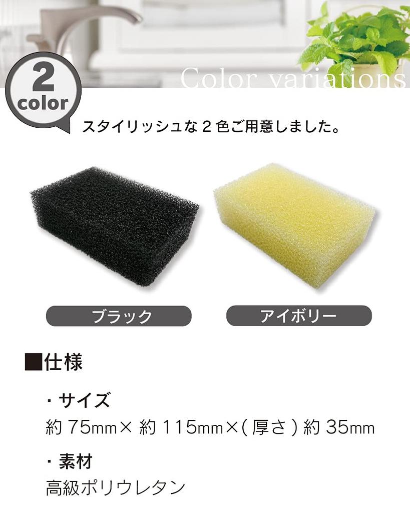 Kitchen Sponge Sponge Revolution of 16 8 - (Set (8 black, ivory))