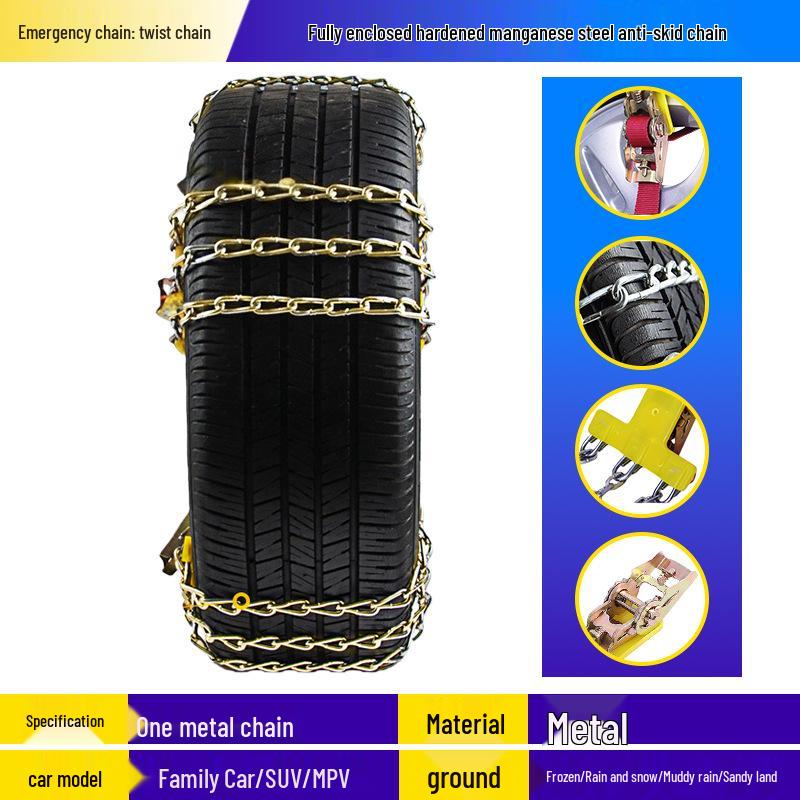 Универсальная многозвенная противоскользящая цепь для легковых автомобилей и внедорожников