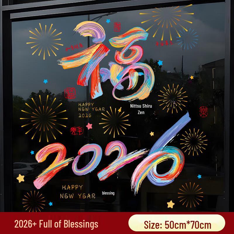 Good Fortune Static Cling Window Decal
