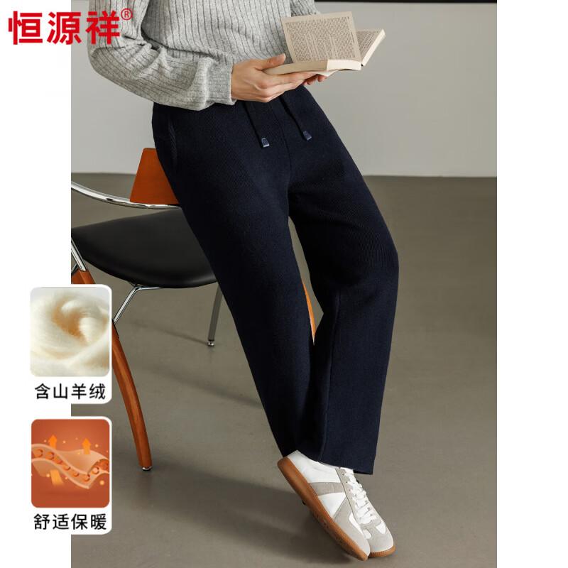 Hengyuanxiang Men's Wool-Blend Casual Thermal Knit Pants