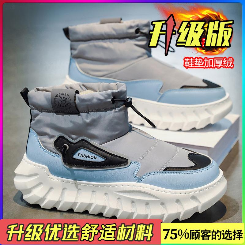 Shoes winter velvet thickened warm down cotton shoes outdoor fur integrated waterproof, non-slip and cold-resistant thick-soled cotton boots