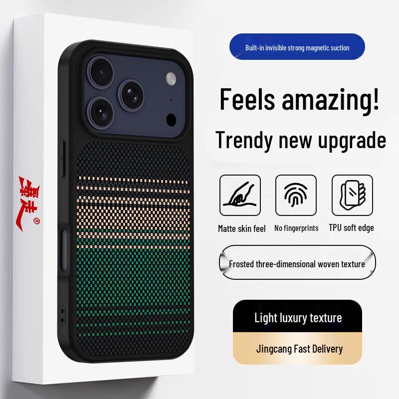Magnetic Matte Woven Texture iPhone Case