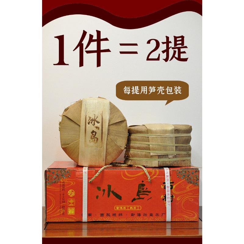 357g Pu'er Tea Cake Yunnan Pu'er Tea Icelandic Ancient Tree Tea Pu'er Ripe Tea