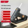 Lithium Hot Glue Gun Set