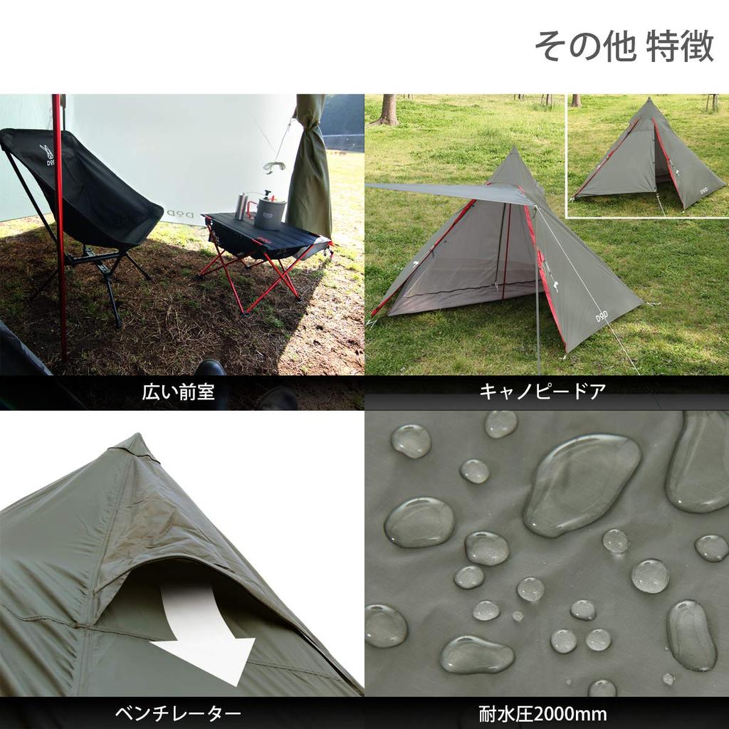 Tente DOD Riders One Pole 2 pièces pour 1 personne [Spécifications de randonnée] T1-442