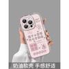 Text rich woman apple 16promax mobile phone case iphone15pro feather yarn cream case 14 with lanyard all inclusive