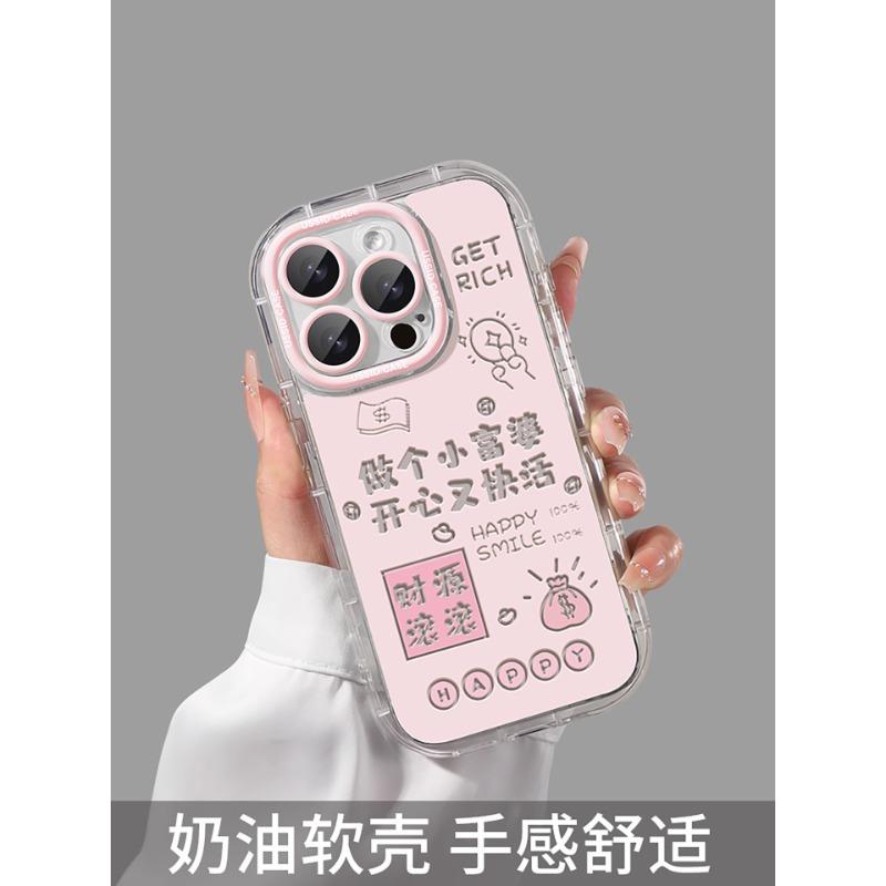 Text rich woman apple 16promax mobile phone case iphone15pro feather yarn cream case 14 with lanyard all inclusive