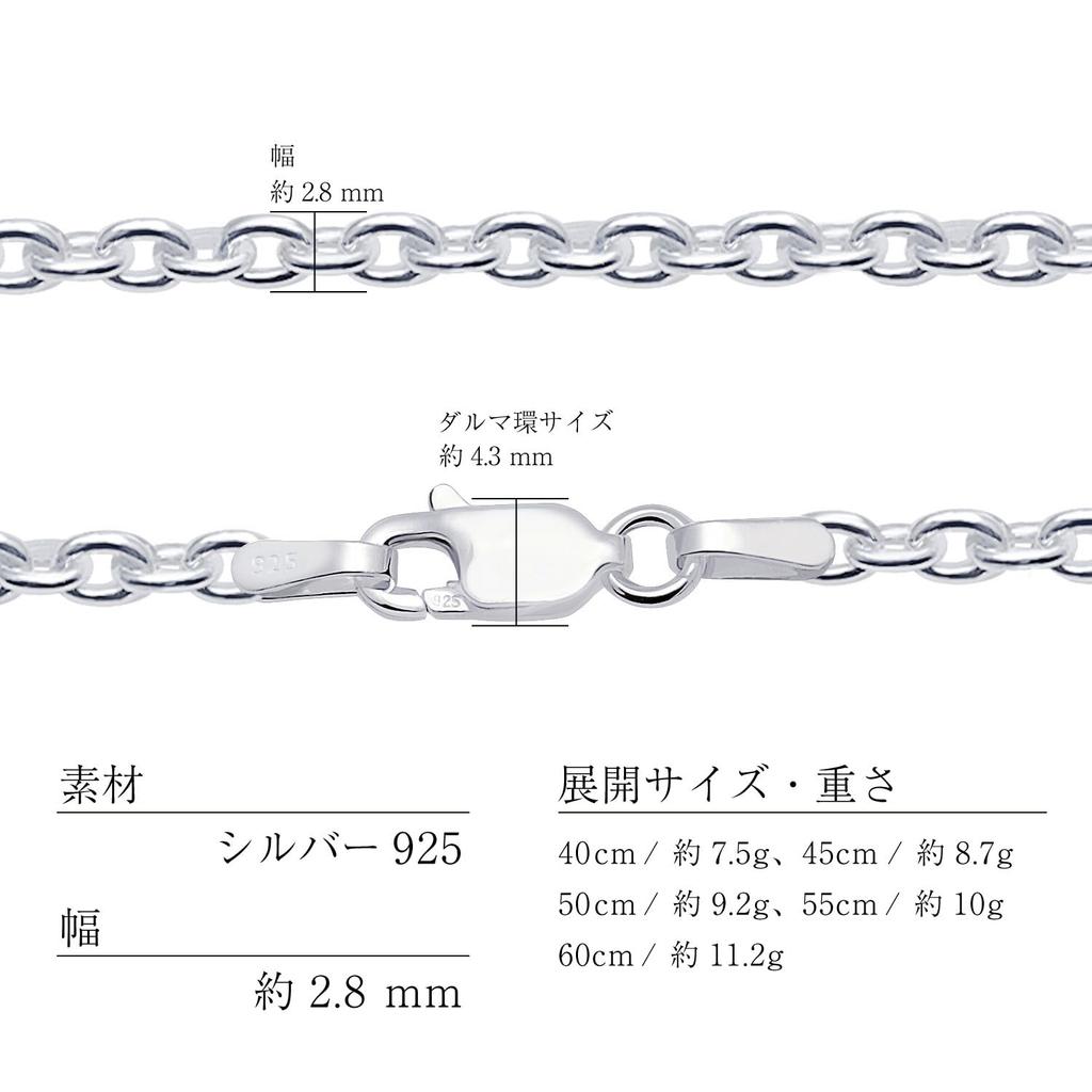 Azuki Chain Silver 45cm [Sears] Necklace, 925, 2.8mm Width,