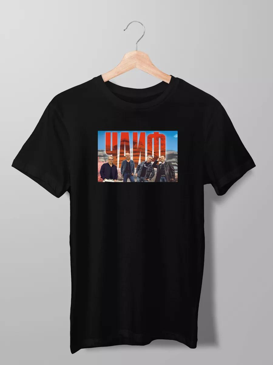 Chayu Voskreseniya Mertvykh t-shirt 2XL