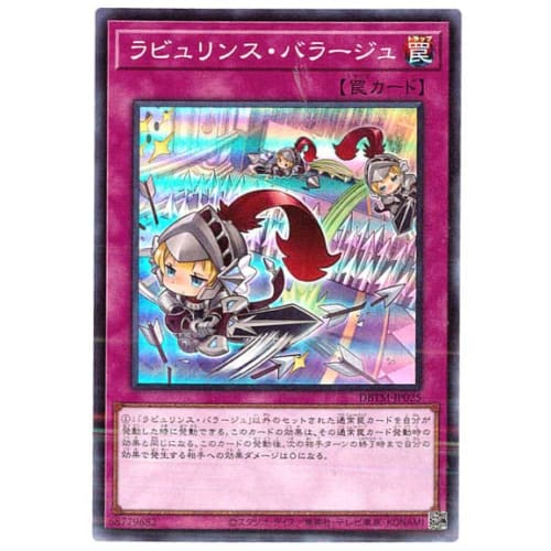 Yu-Gi-Oh! / Labyrinth Barrage (Super) / DBTM-JP025 / Yu-Gi-Oh! OCG Deck Build Pack "Tactical Masters