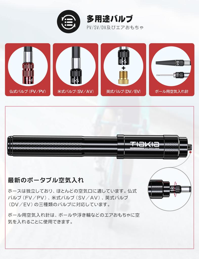 Tiakia Bicycle Air Pump Portable Floor Pump Compatible with Valves High Pressure 260PSI Aluminum Alloy Durable Compact Pump Lightweight Handheld Small
