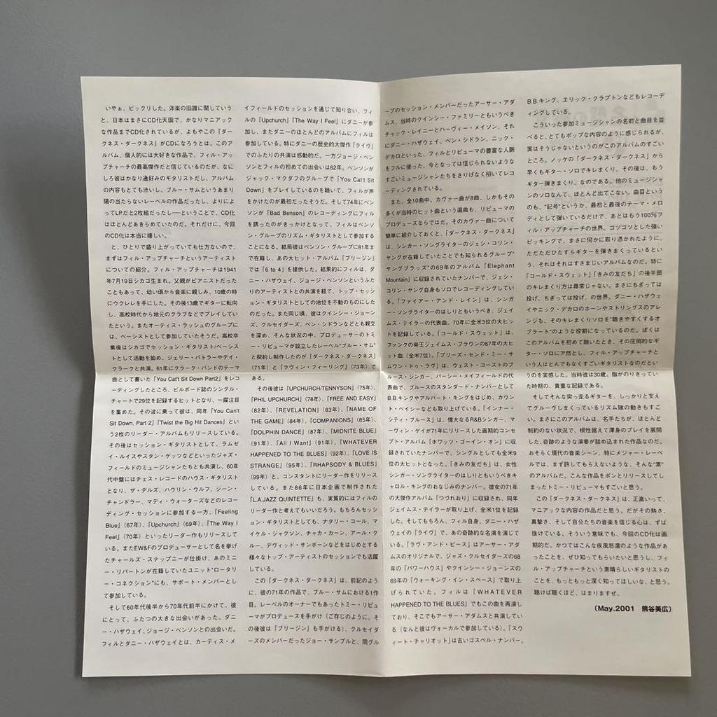 [USED] PHIL UPCHURCH Japanese Version CD Included DARKNESS DARKNESS