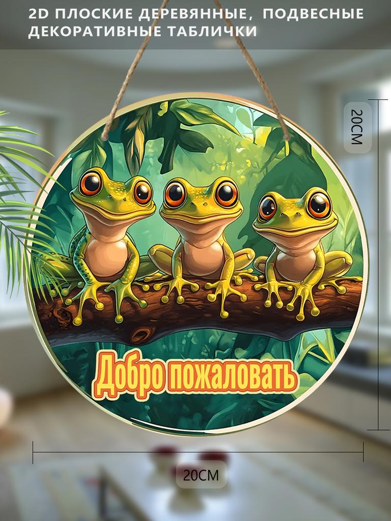 2D flate hengende dekorative skilt i tre, familievegg- eller dørdekorasjon, hagedekorasjon, innflyttingsgaver til venner