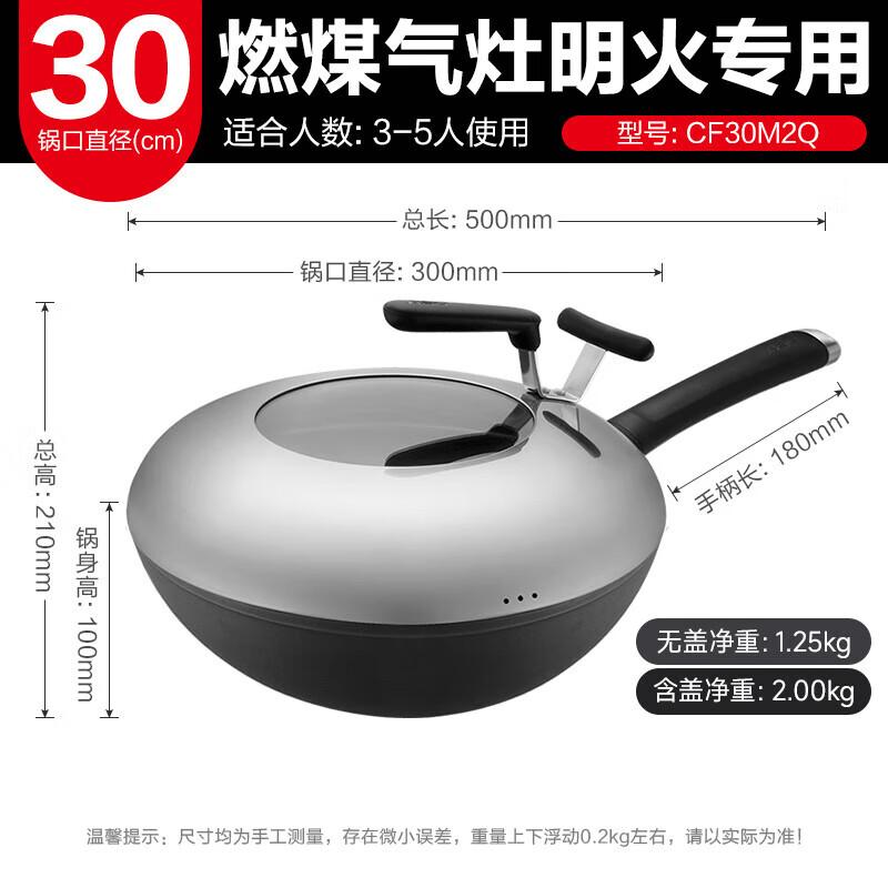 ASD Non-Stick 304 Stainless Steel Wok