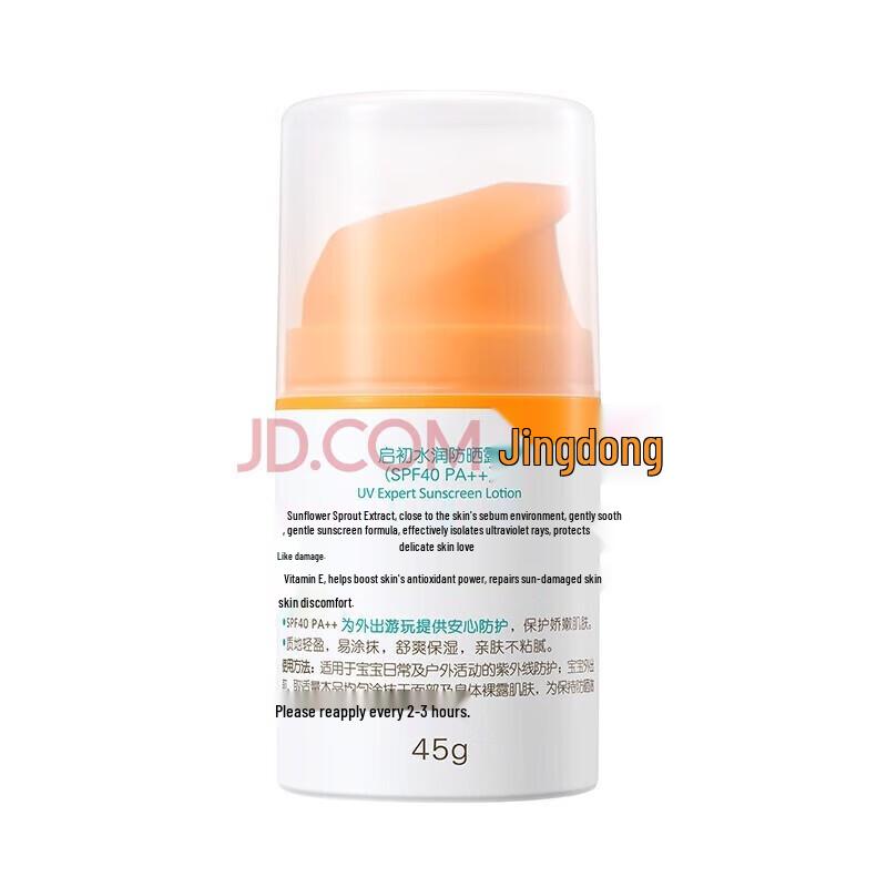 GIVING Hydrating Sunscreen Lotion SPF40 PA++