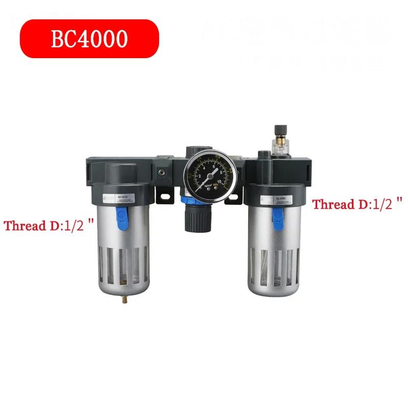 Air Source Processor Filter BFC2000 3000 4000 Two-piece BFR+BL Pressure Regulating Oil-water Separator