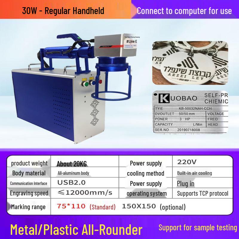 Cloud Rudder Portable Handheld Laser Marking Machine CN plug (adapter included)