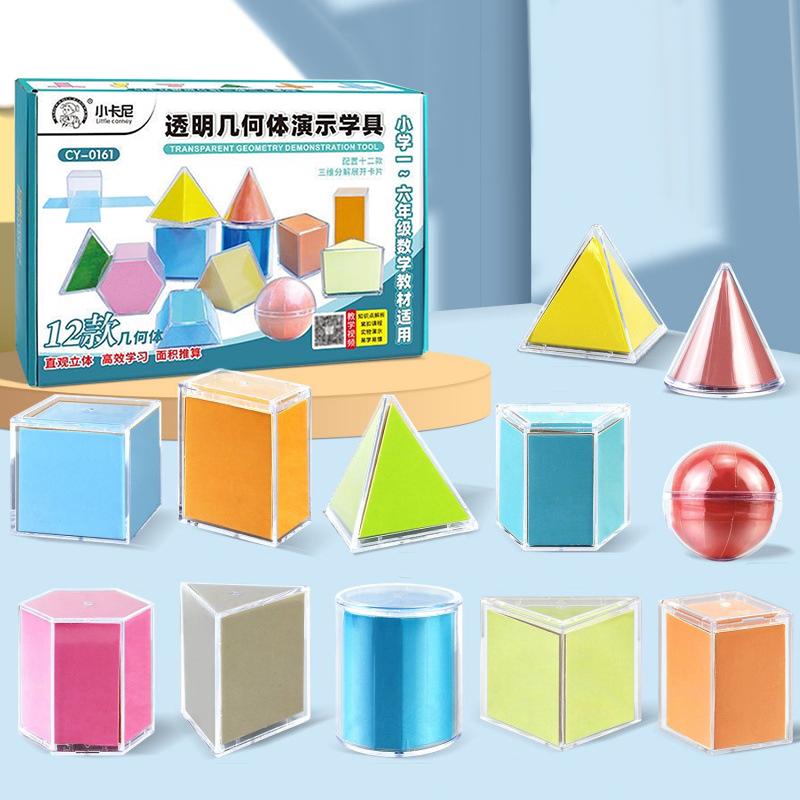 Funy Perspective Geometry Solid Geometry Model Detachable Primary School Teaching Cube Rectangular Prism Teaching Tool