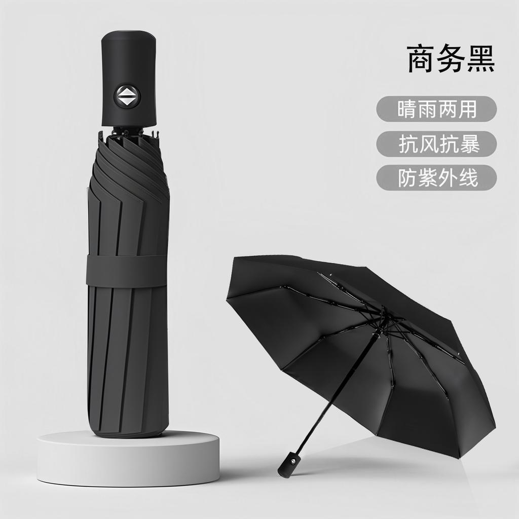 Umbrella Automatic umbrella Rain and shine Women's parasol Sunscreen umbrella UV protection Sun umbrella Thickened and enlarged folding umbrella